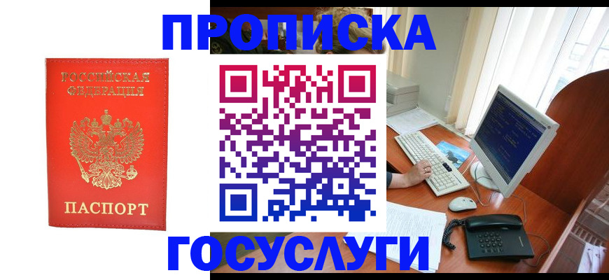 временная регистрация в Высоковске